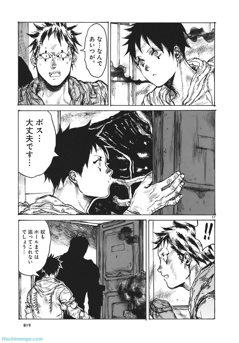 ドロヘドロ 第16.1話 - Trang 20