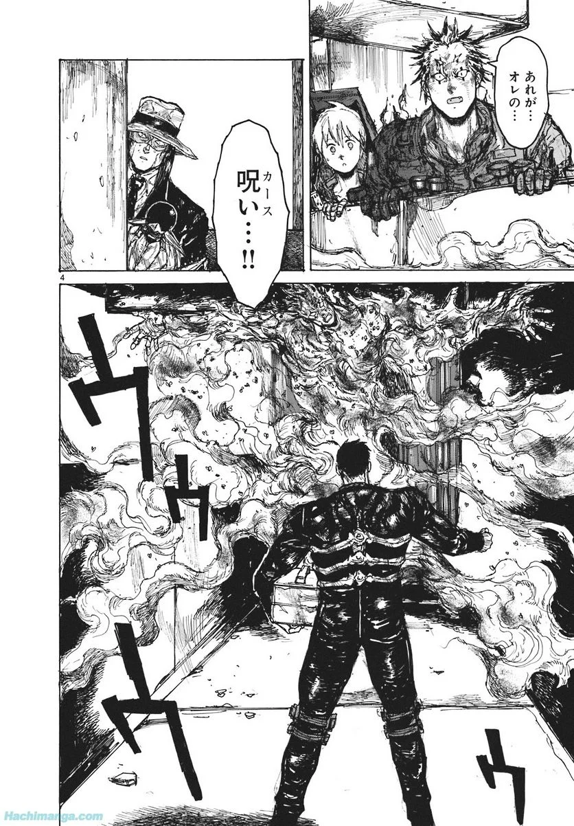 ドロヘドロ 第16.1話 - Trang 31