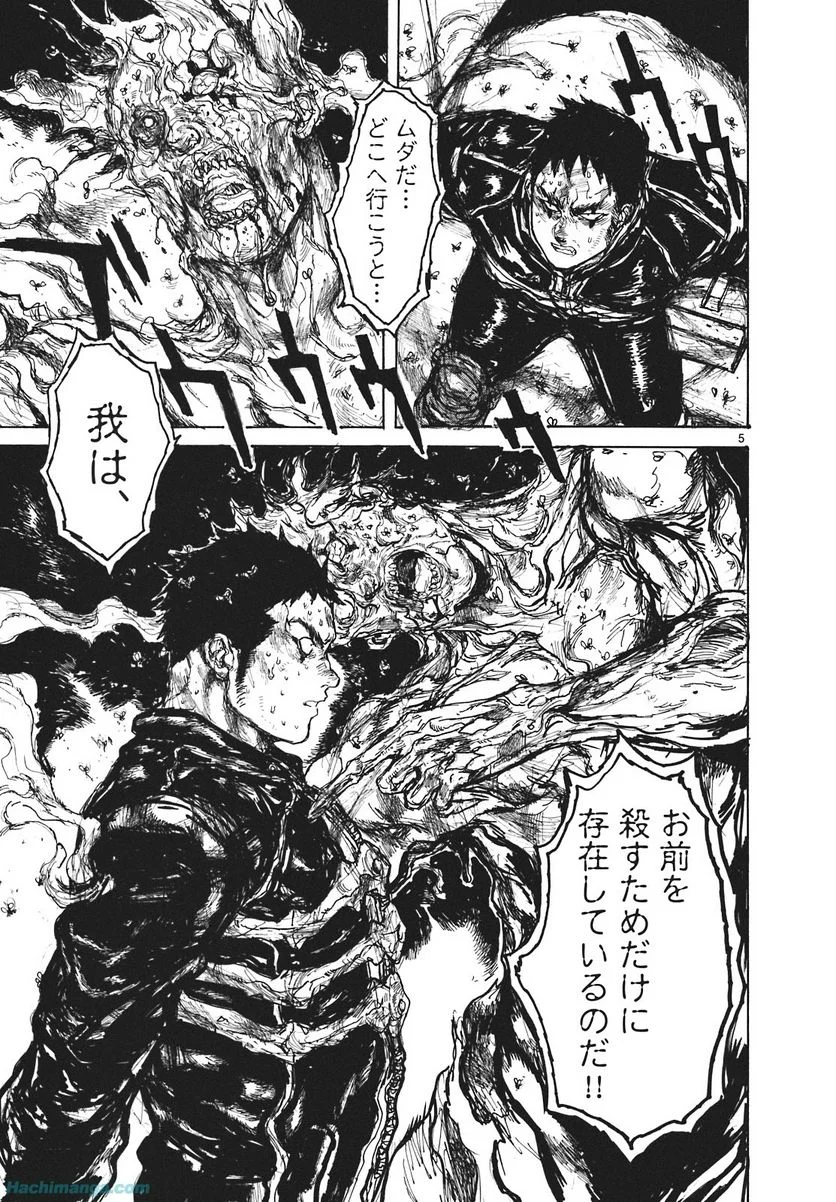 ドロヘドロ 第16.1話 - Trang 32