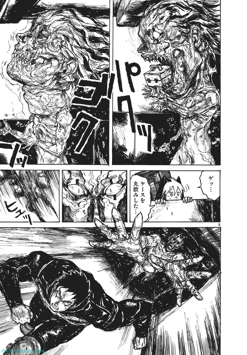 ドロヘドロ 第16.1話 - Trang 36