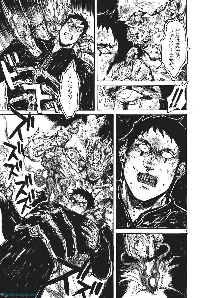 ドロヘドロ 第16.1話 - Trang 38