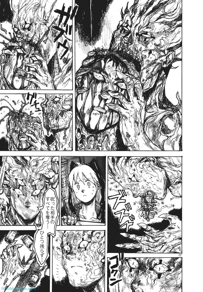 ドロヘドロ 第16.1話 - Trang 44