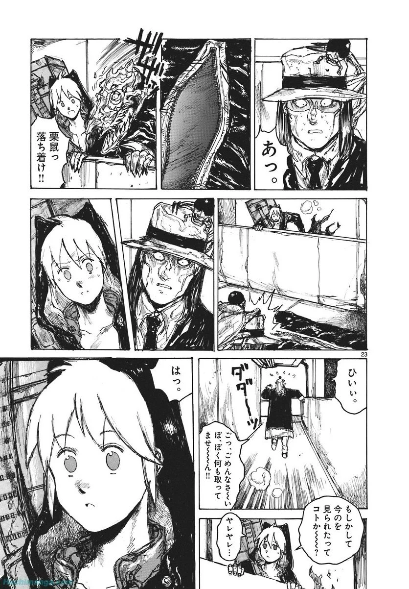 ドロヘドロ 第16.1話 - Trang 50