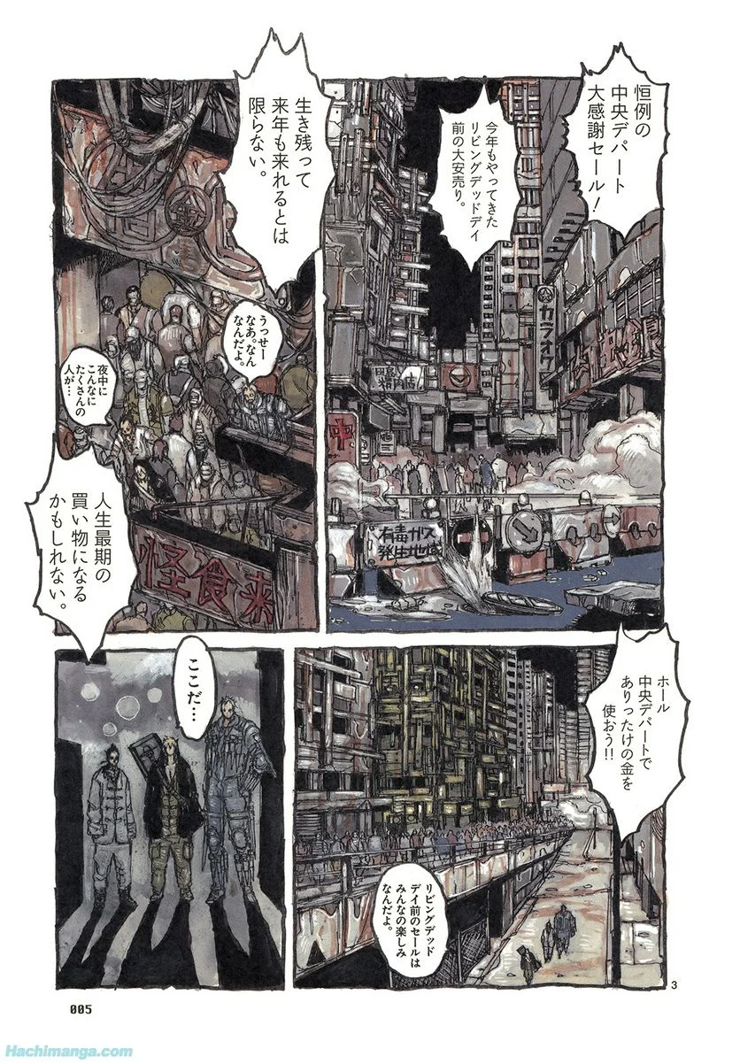 ドロヘドロ 第16.1話 - Trang 6