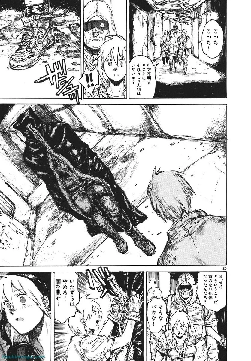 ドロヘドロ 第16.1話 - Trang 52
