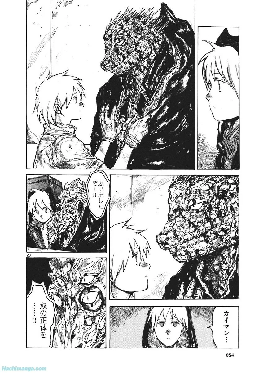 ドロヘドロ 第16.1話 - Trang 54