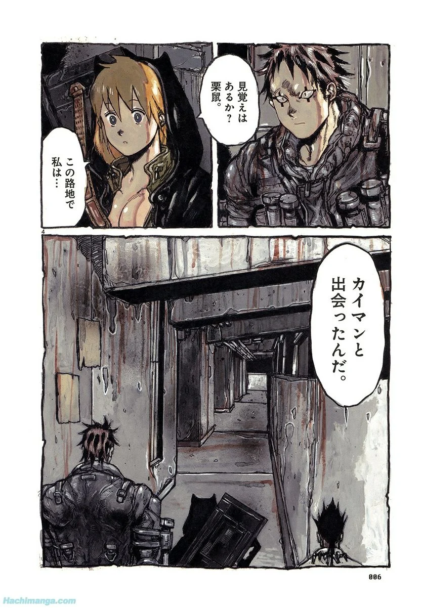 ドロヘドロ 第16.1話 - Trang 7