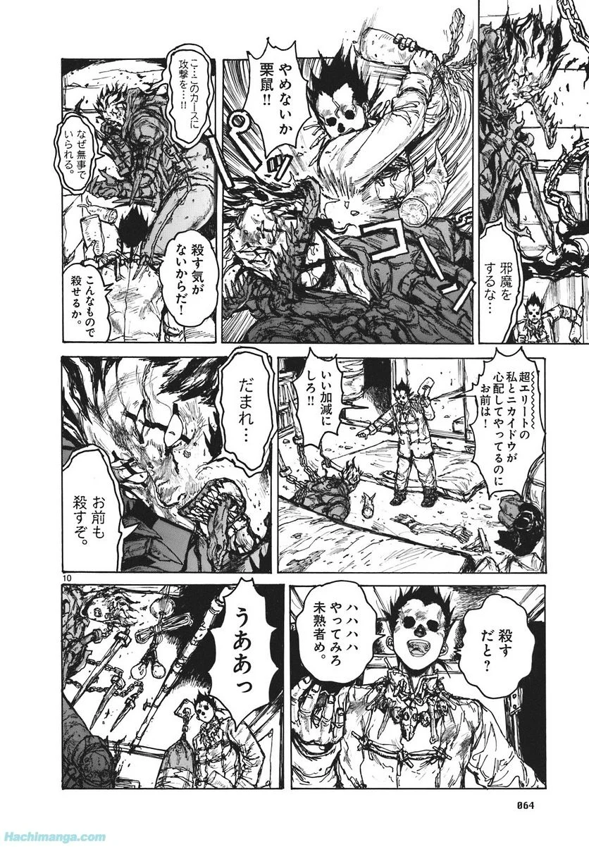 ドロヘドロ 第16.1話 - Trang 64
