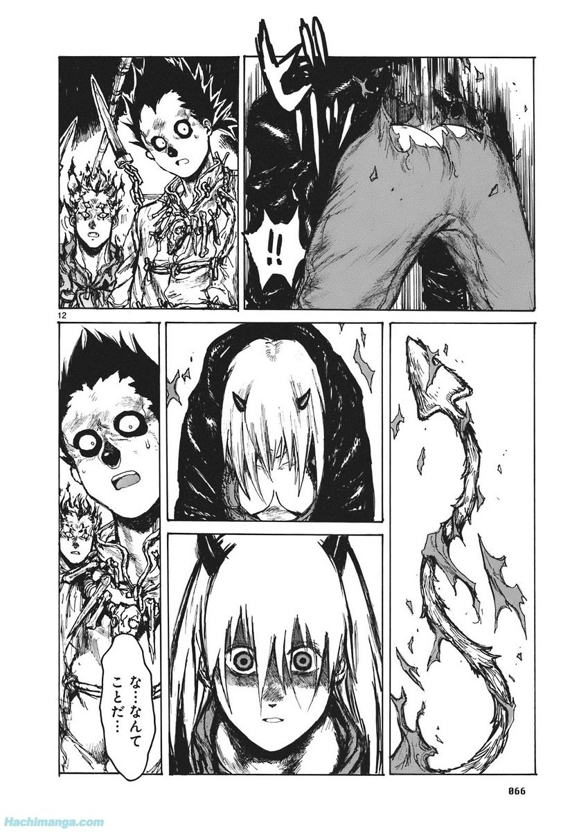 ドロヘドロ 第16.1話 - Trang 66