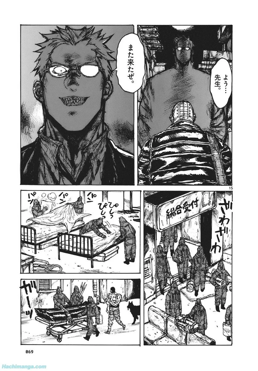 ドロヘドロ 第16.1話 - Trang 69