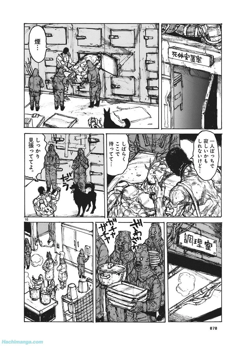 ドロヘドロ 第16.1話 - Trang 70