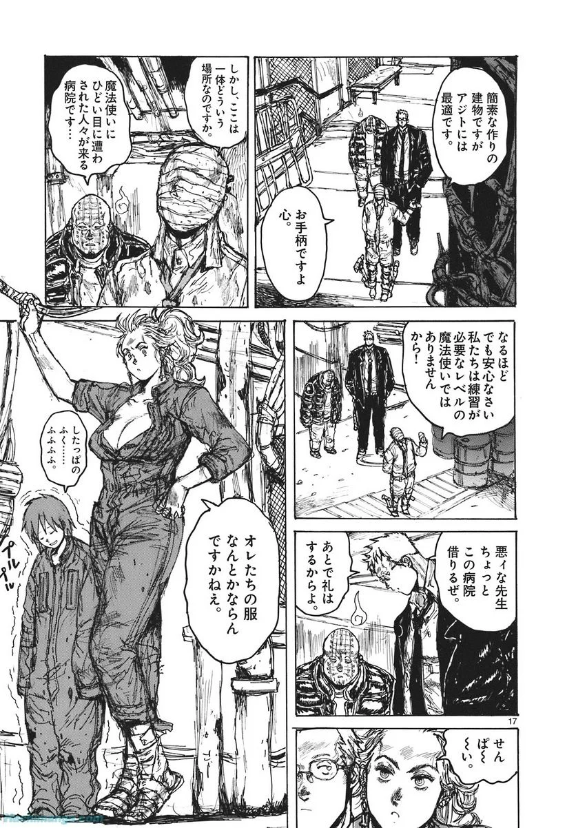 ドロヘドロ 第16.1話 - Trang 71