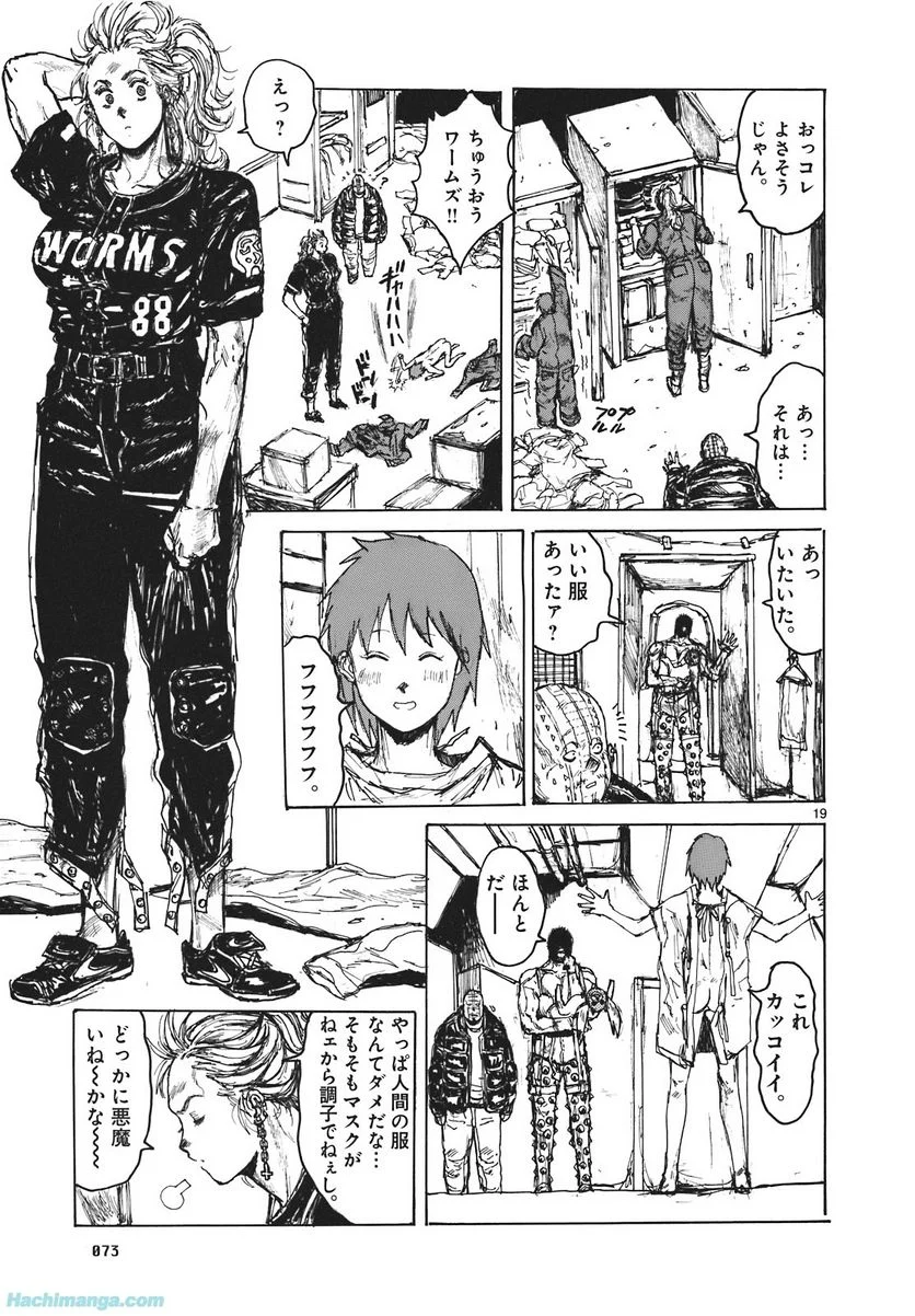 ドロヘドロ 第16.1話 - Trang 73