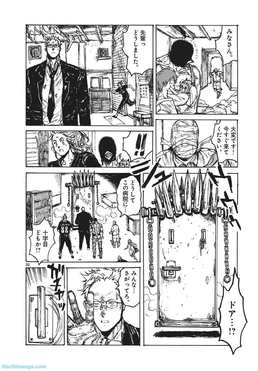 ドロヘドロ 第16.1話 - Trang 74