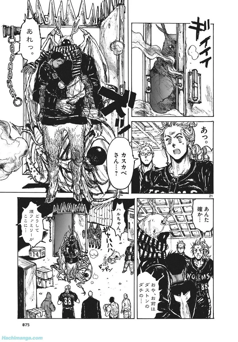 ドロヘドロ 第16.1話 - Trang 75