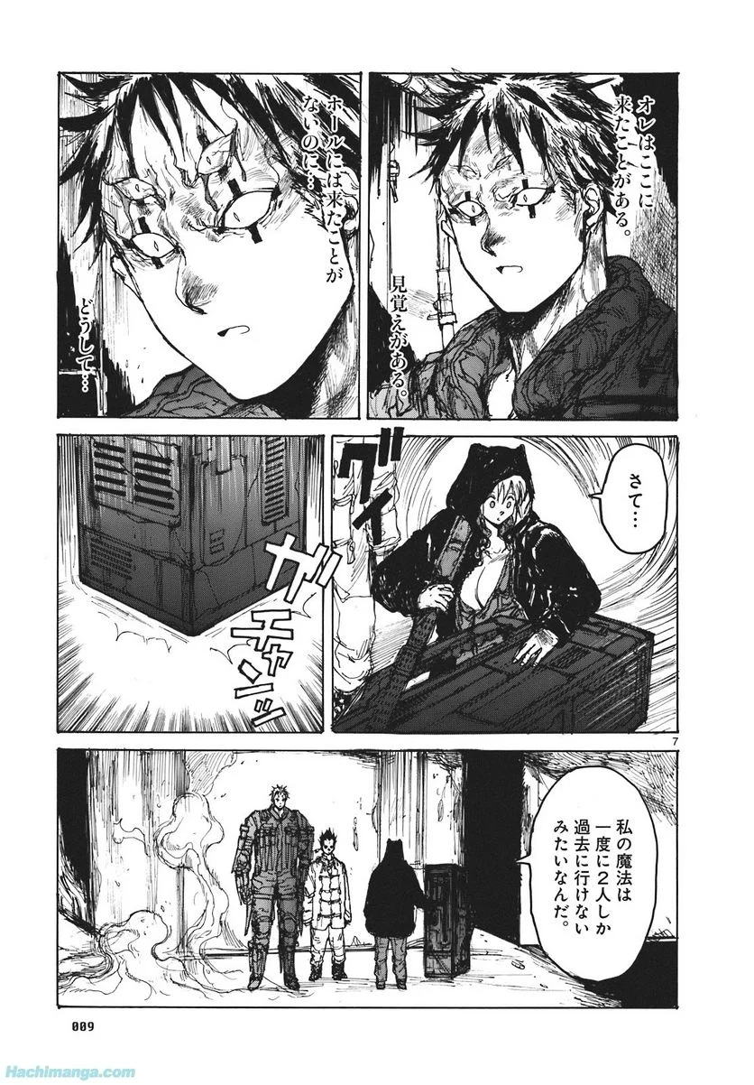 ドロヘドロ 第16.1話 - Trang 10