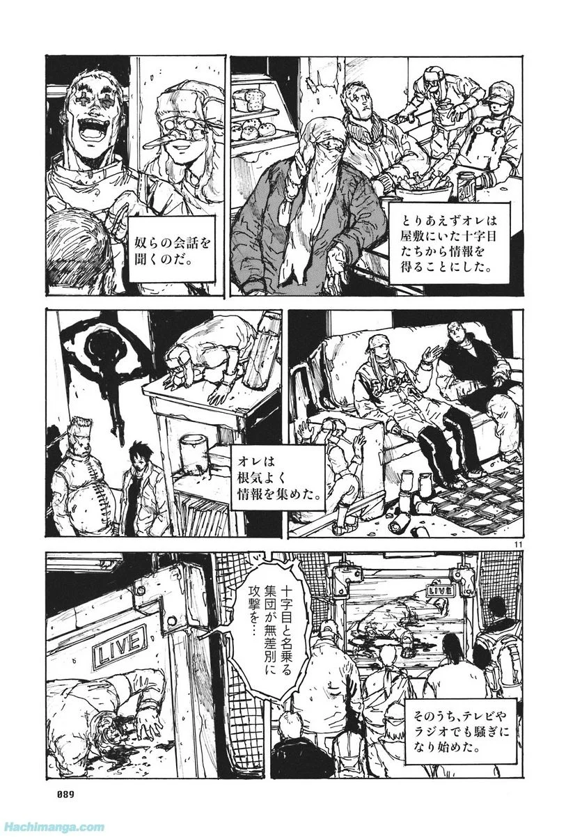 ドロヘドロ 第16.2話 - Trang 13