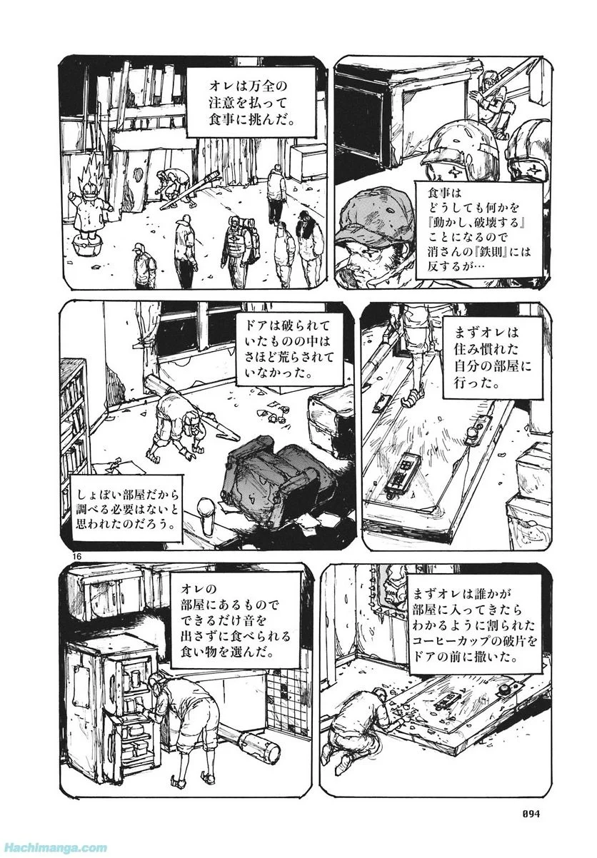 ドロヘドロ 第16.2話 - Trang 18