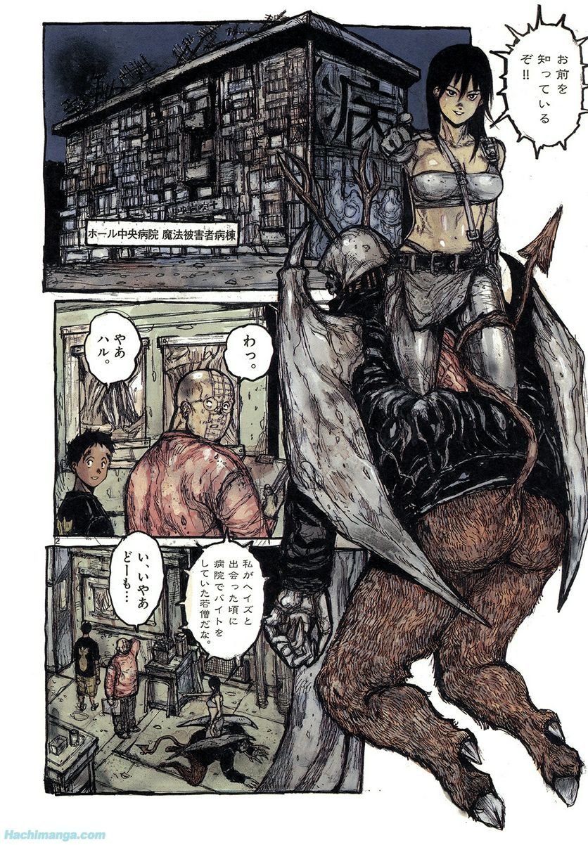 ドロヘドロ 第16.2話 - Trang 28