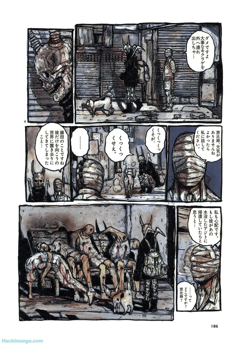 ドロヘドロ 第16.2話 - Trang 30