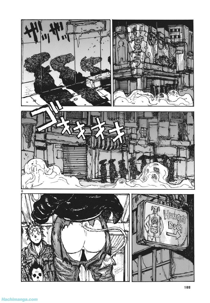 ドロヘドロ 第16.2話 - Trang 32