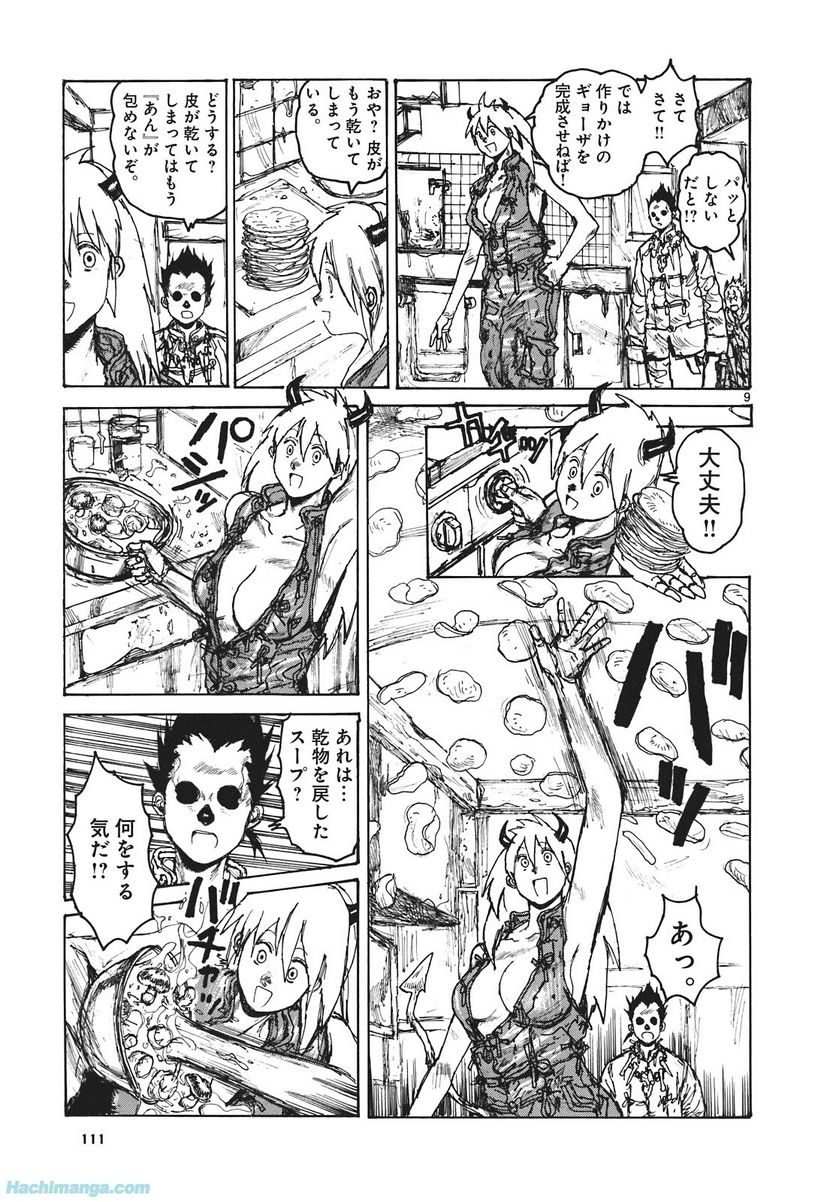 ドロヘドロ 第16.2話 - Trang 35