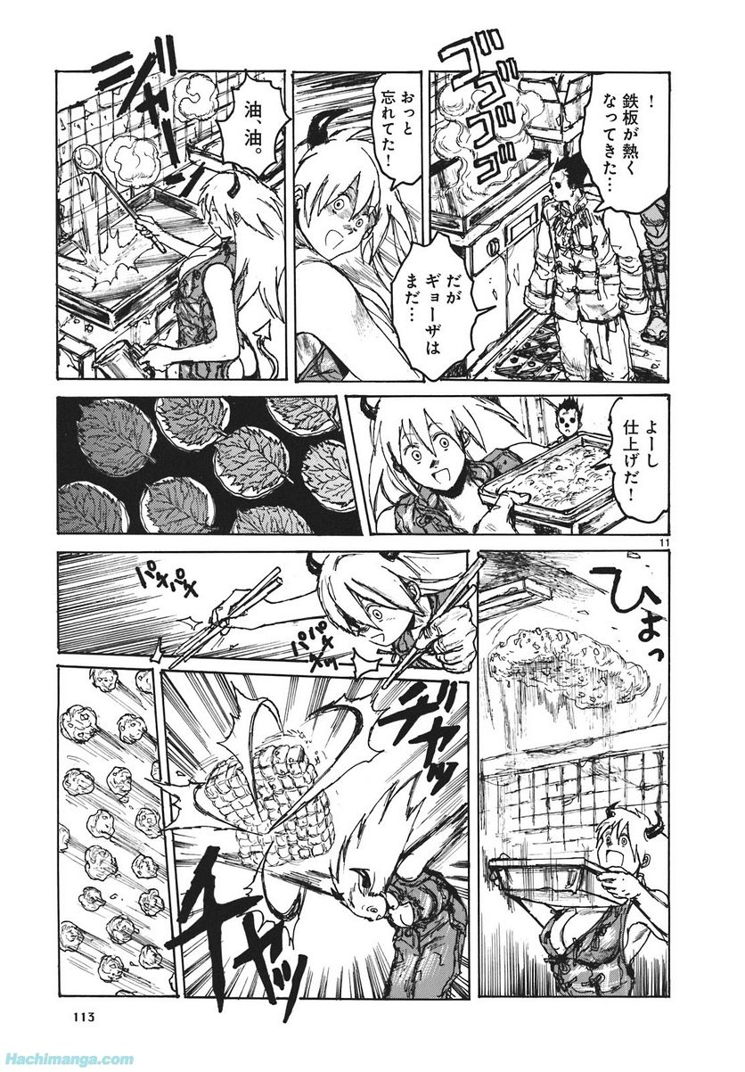 ドロヘドロ 第16.2話 - Trang 37