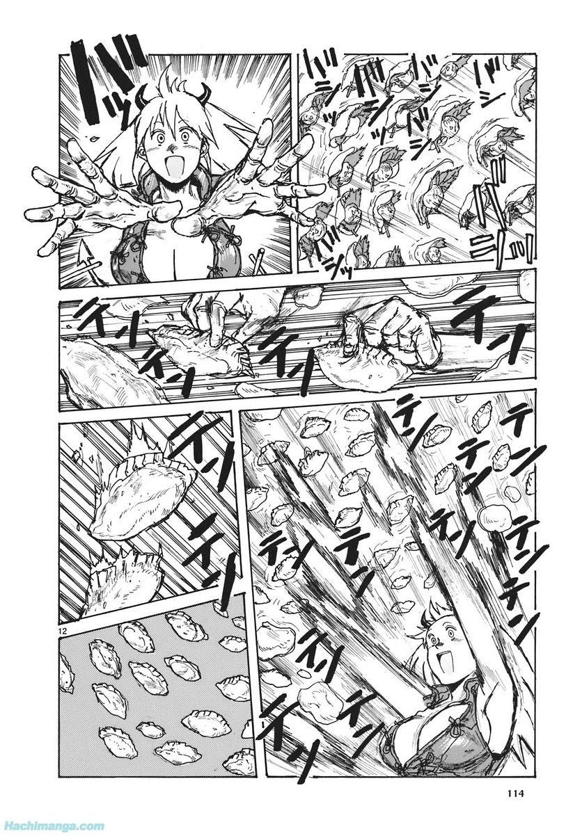 ドロヘドロ 第16.2話 - Trang 38