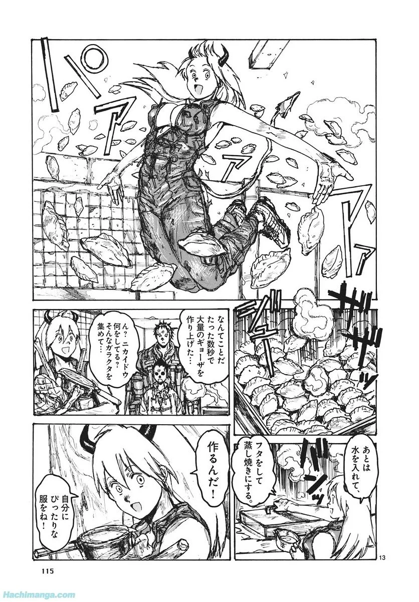 ドロヘドロ 第16.2話 - Trang 39