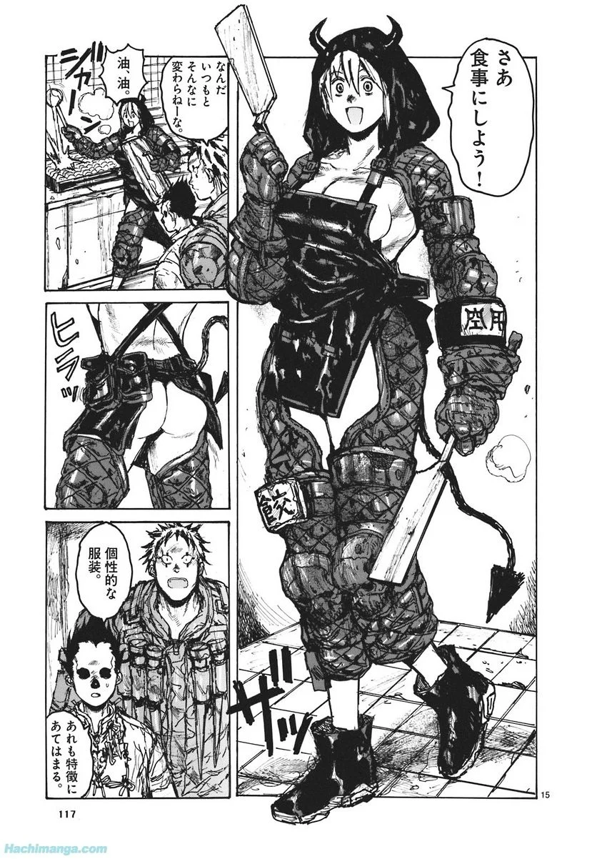 ドロヘドロ 第16.2話 - Trang 41