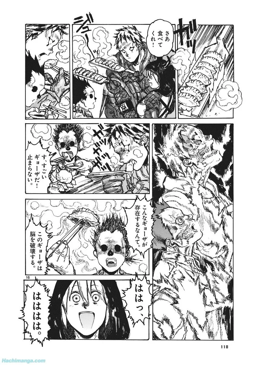 ドロヘドロ 第16.2話 - Trang 42