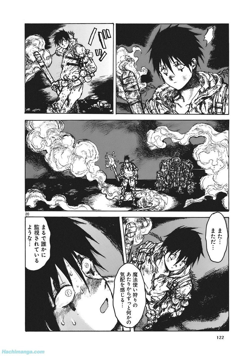 ドロヘドロ 第16.2話 - Trang 46