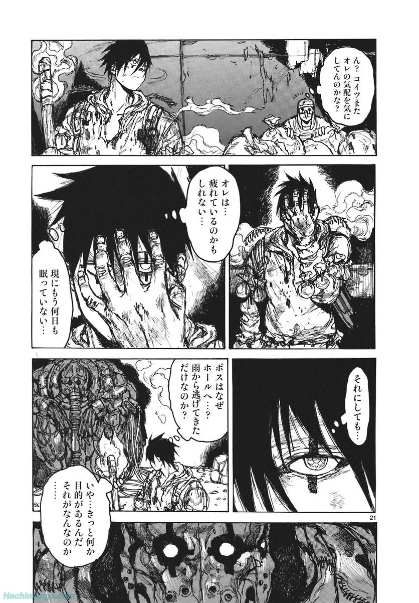 ドロヘドロ 第16.2話 - Trang 47