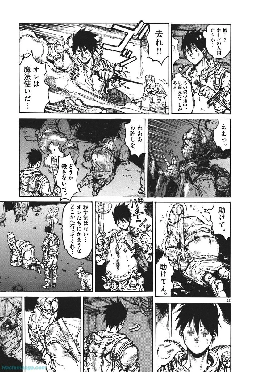 ドロヘドロ 第16.2話 - Trang 49