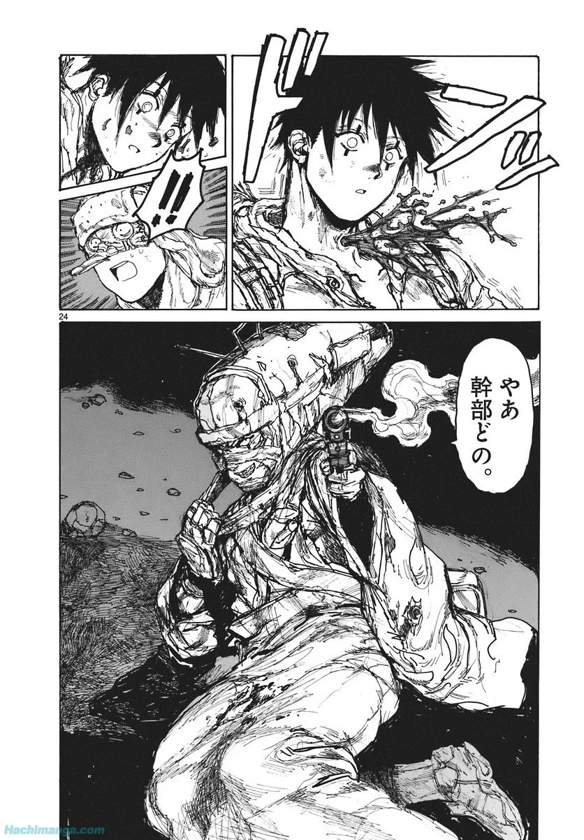 ドロヘドロ 第16.2話 - Trang 50
