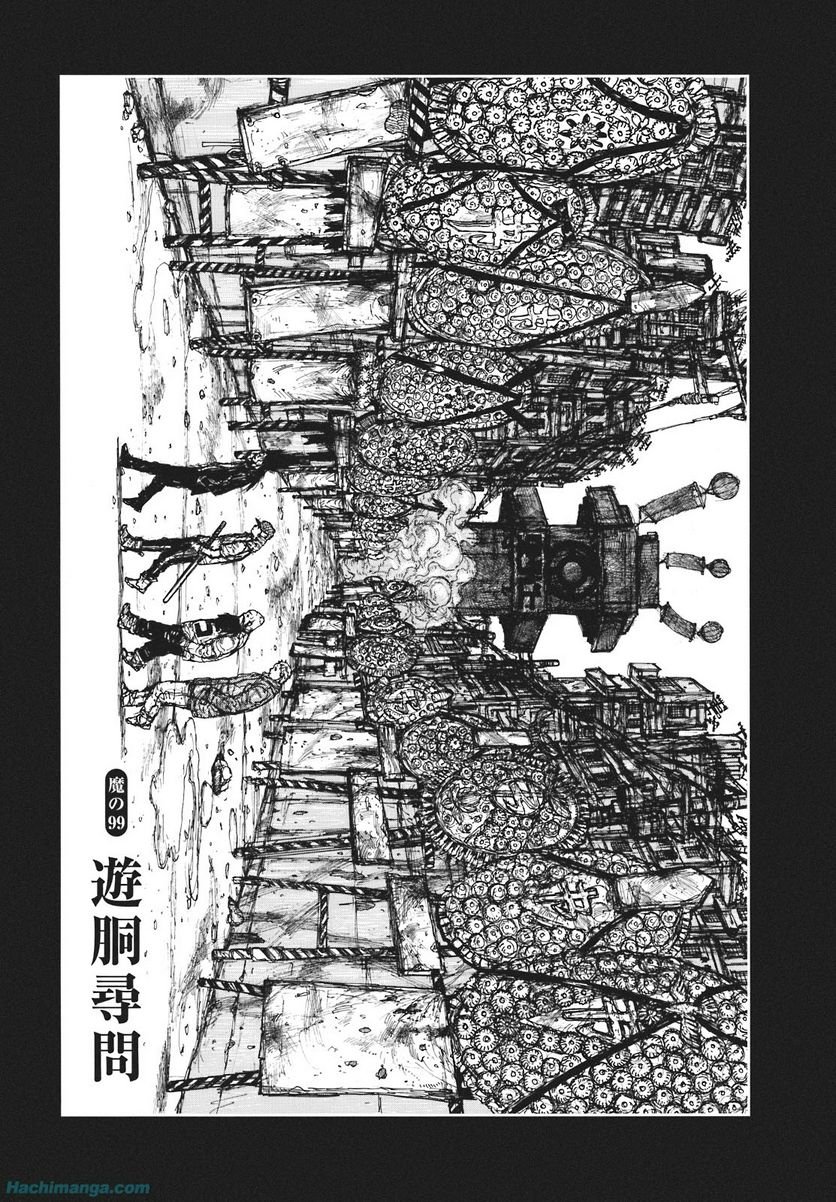 ドロヘドロ 第16.2話 - Trang 51