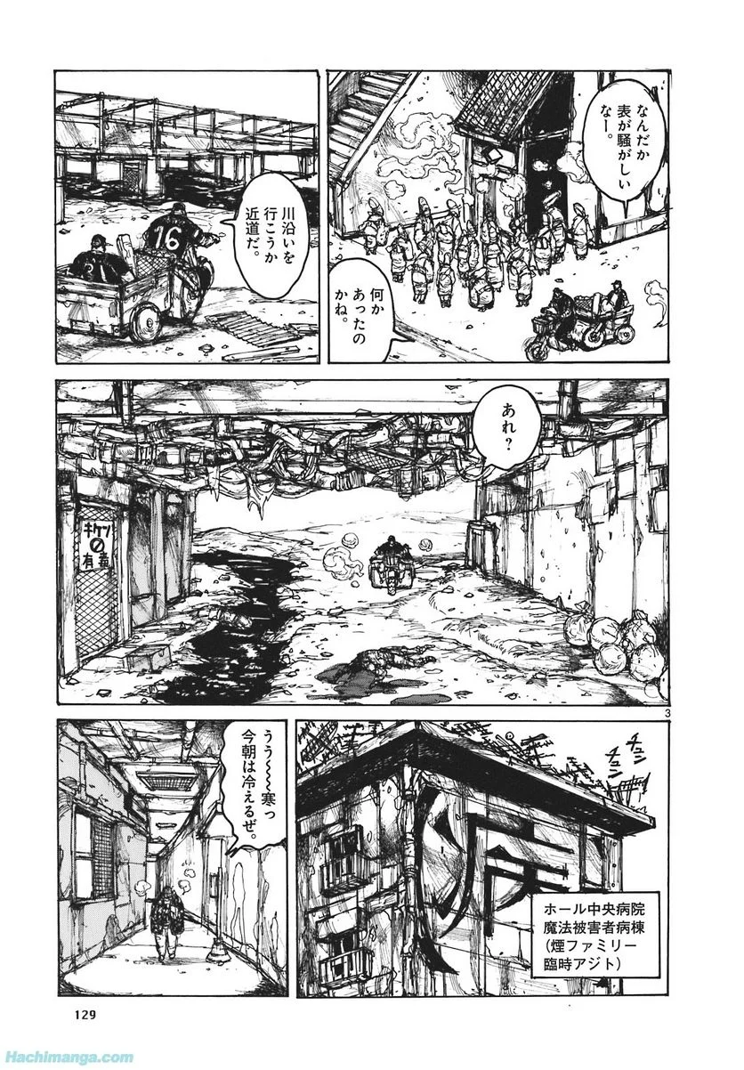 ドロヘドロ 第16.2話 - Trang 53