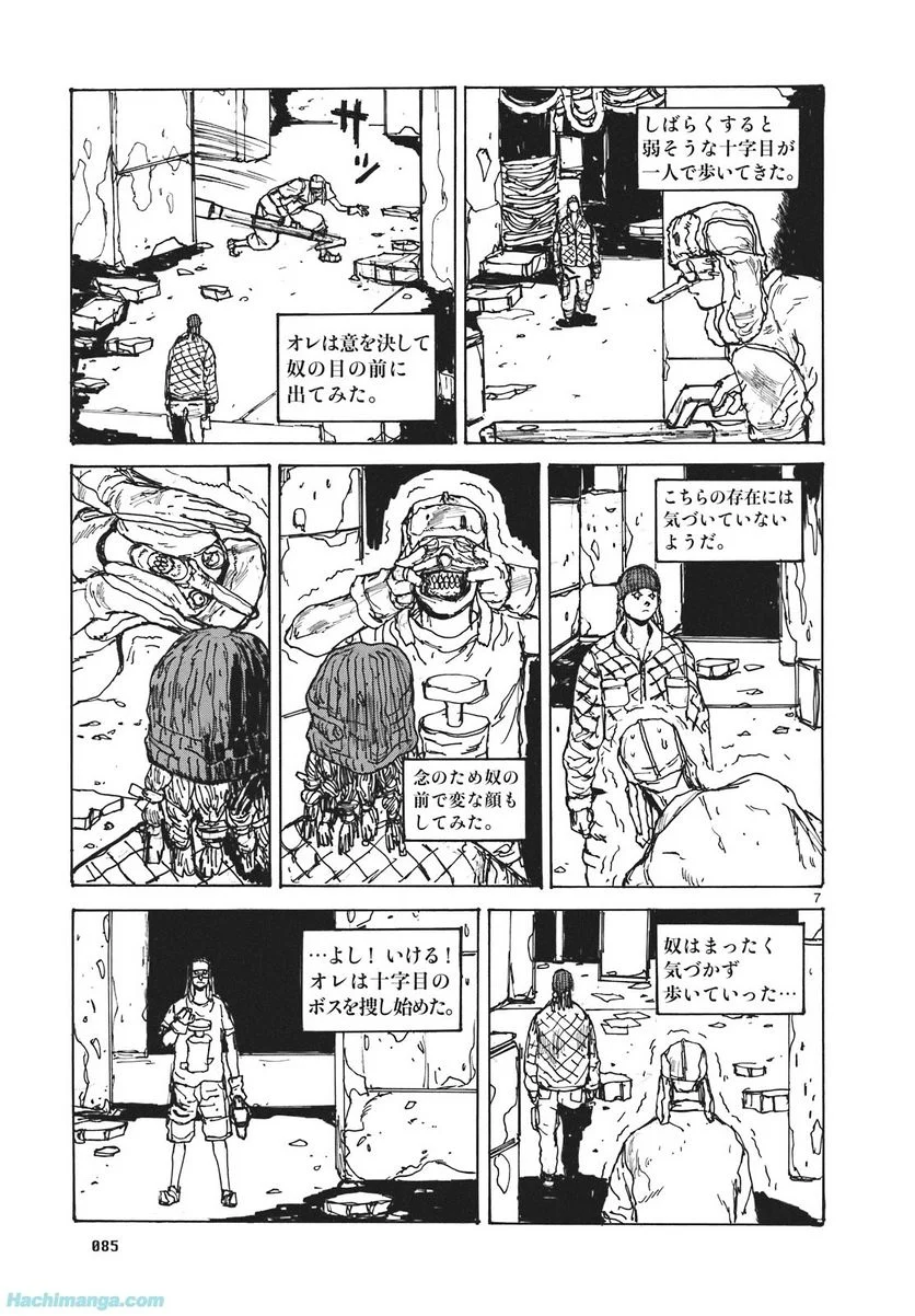 ドロヘドロ 第16.2話 - Trang 9