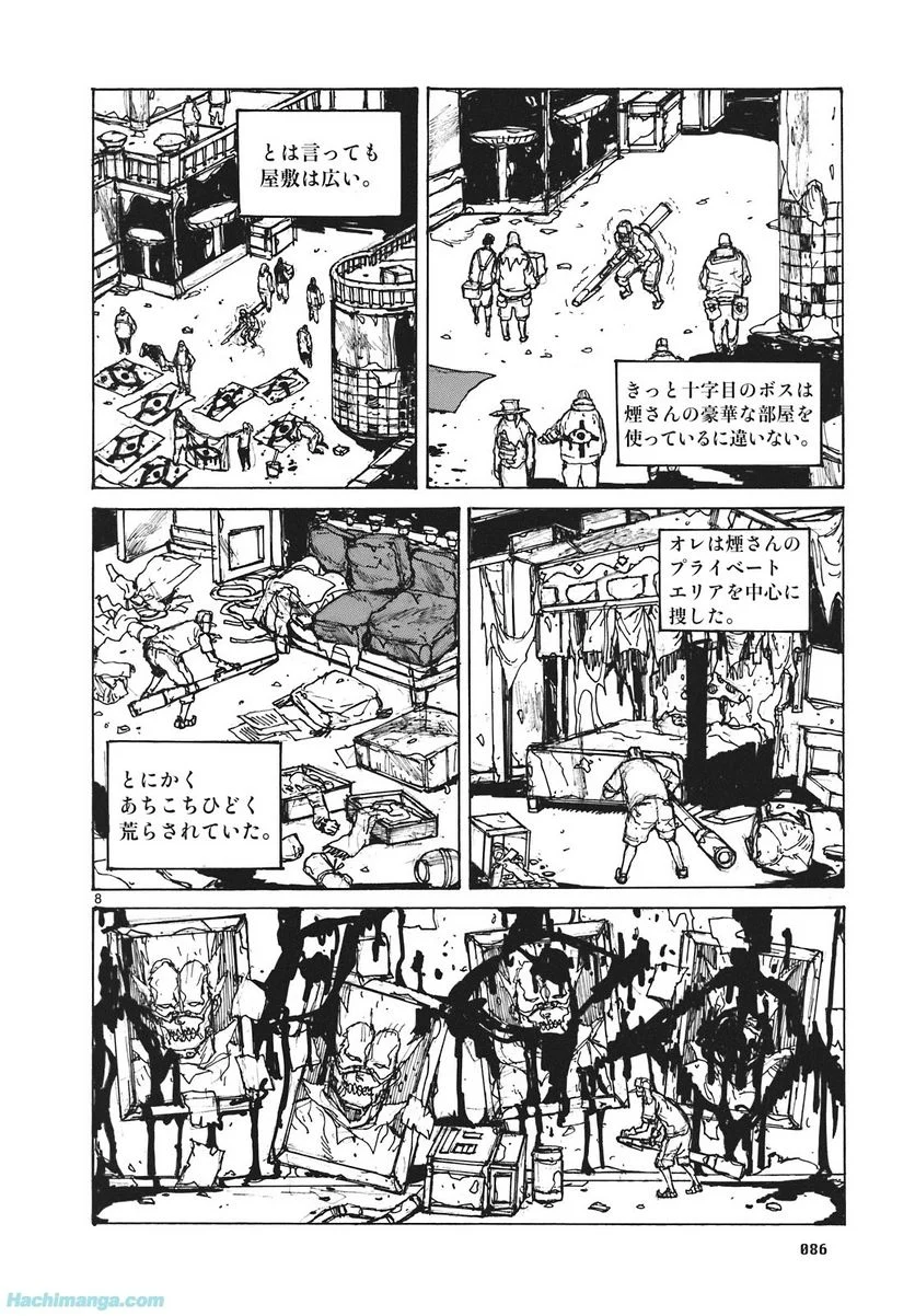 ドロヘドロ 第16.2話 - Trang 10