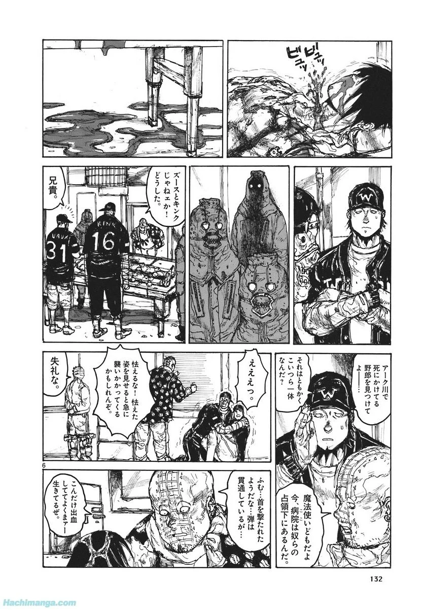 ドロヘドロ 第16.3話 - Trang 1