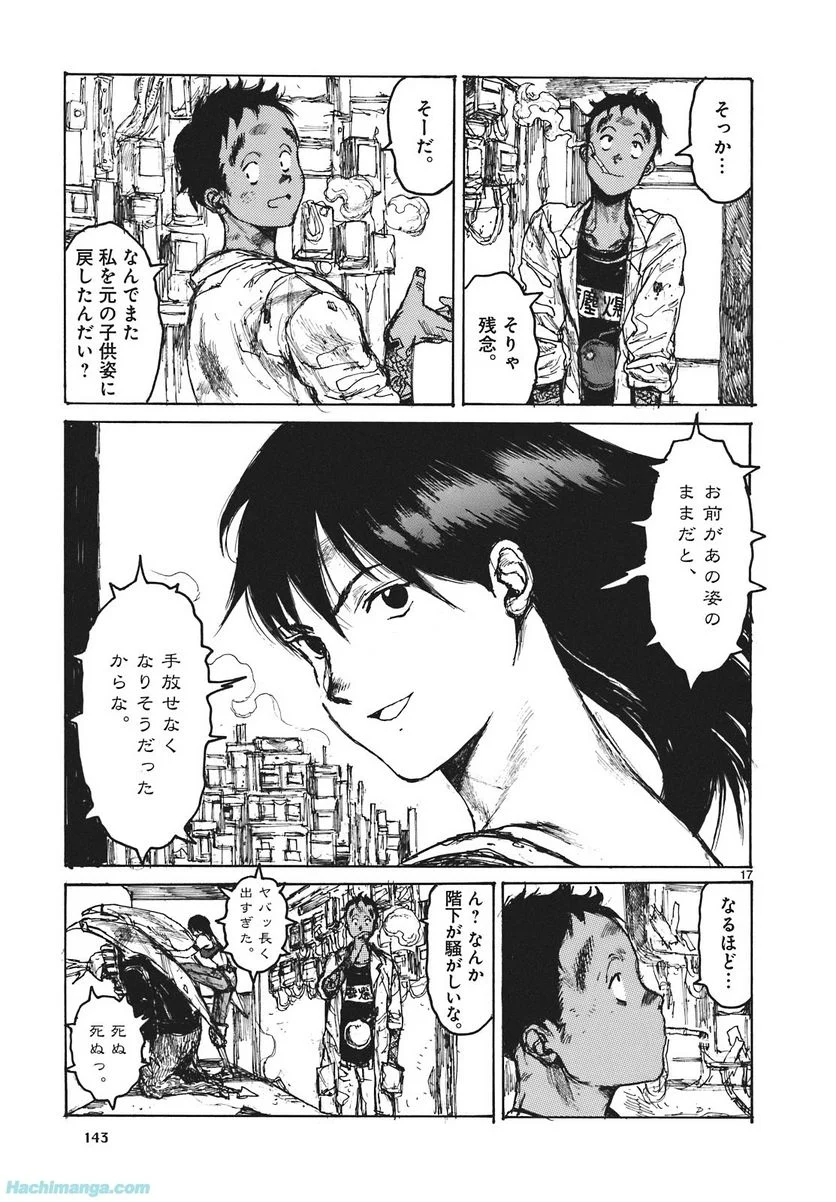 ドロヘドロ 第16.3話 - Trang 12