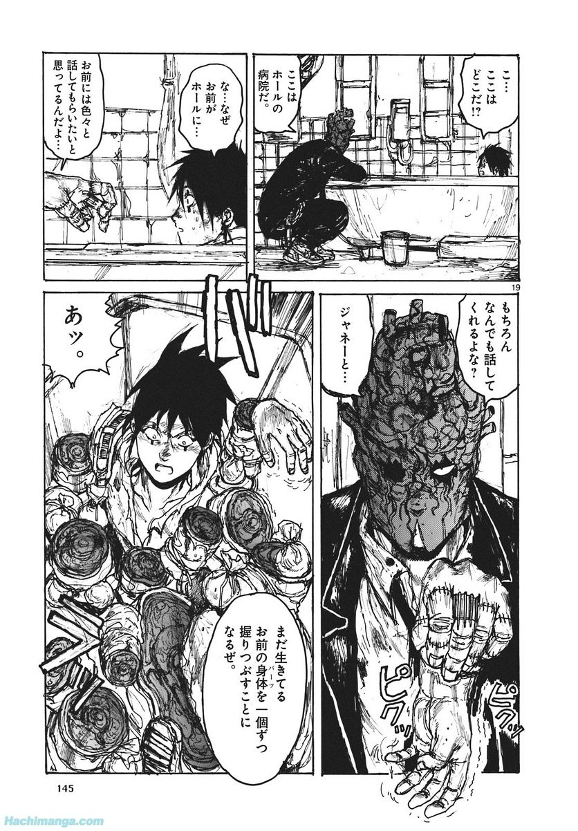 ドロヘドロ 第16.3話 - Trang 14