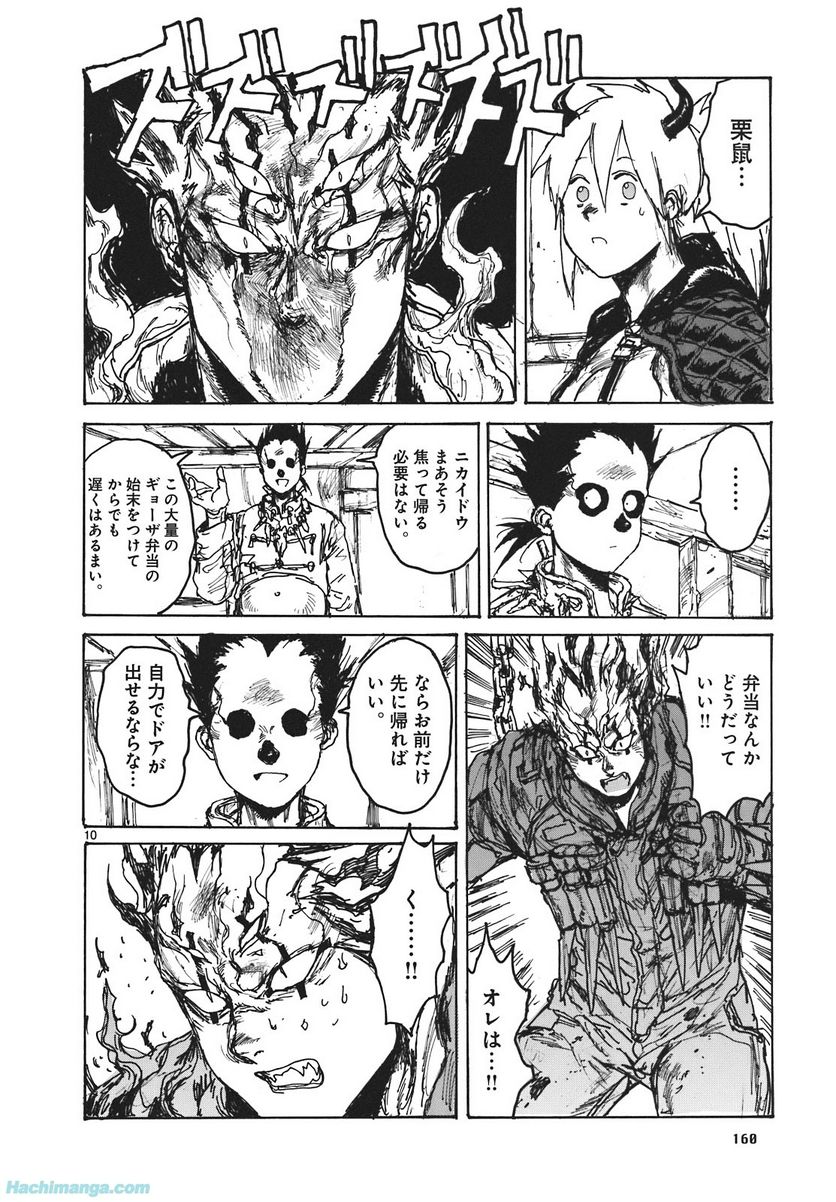 ドロヘドロ 第16.3話 - Trang 28