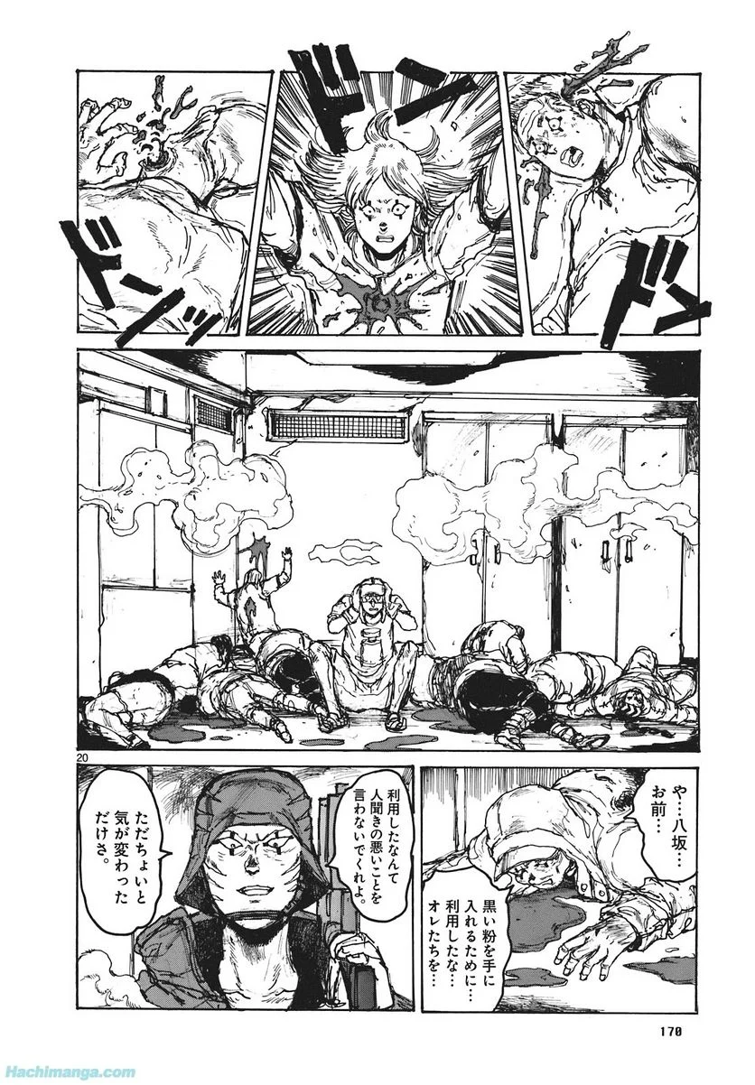 ドロヘドロ 第16.3話 - Trang 38