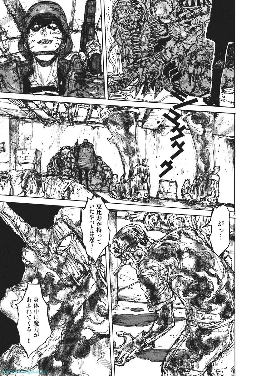 ドロヘドロ 第16.3話 - Trang 45