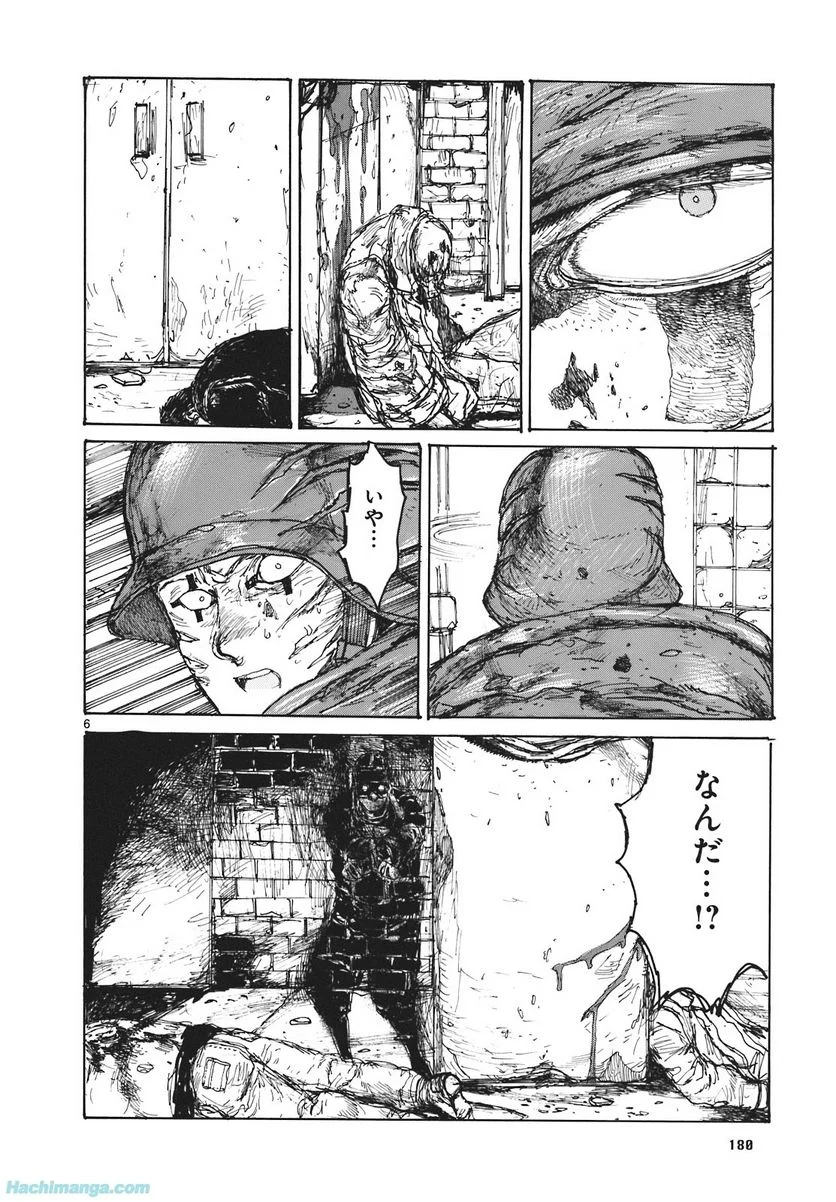 ドロヘドロ 第16.3話 - Trang 48