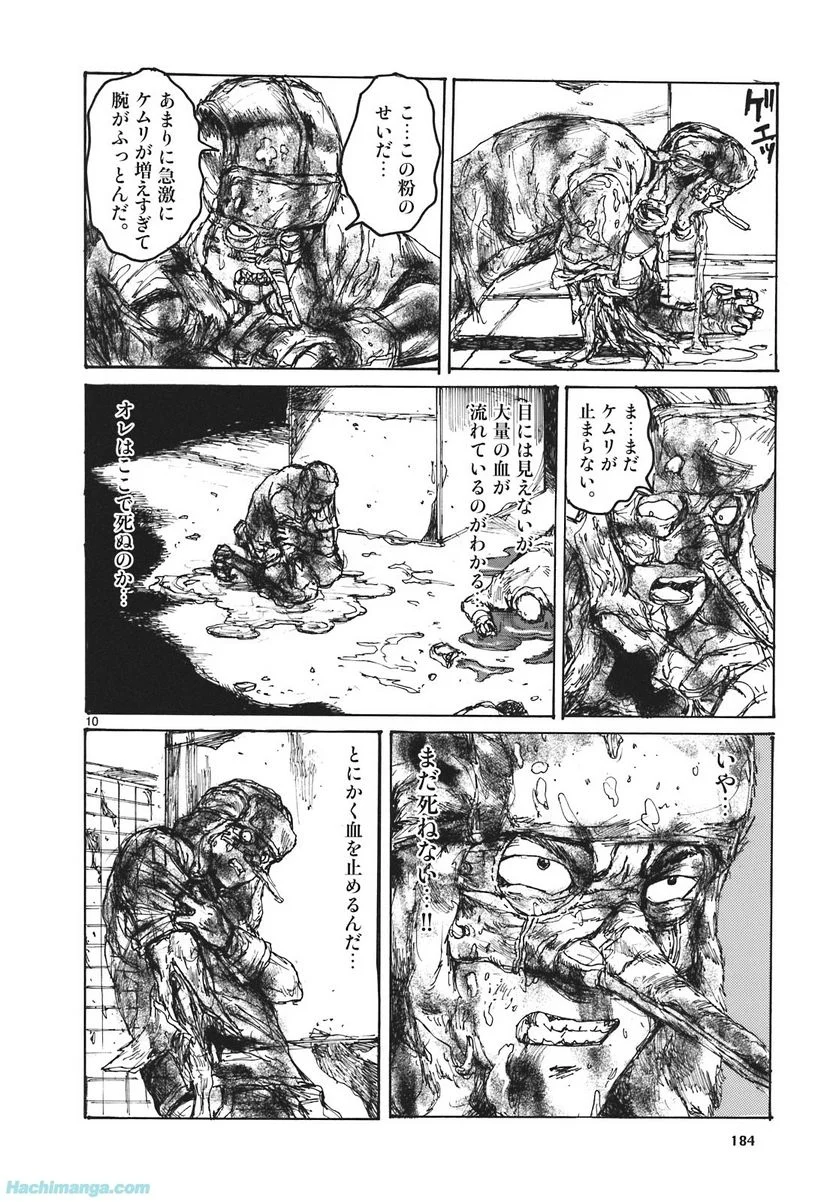 ドロヘドロ 第16.3話 - Trang 52