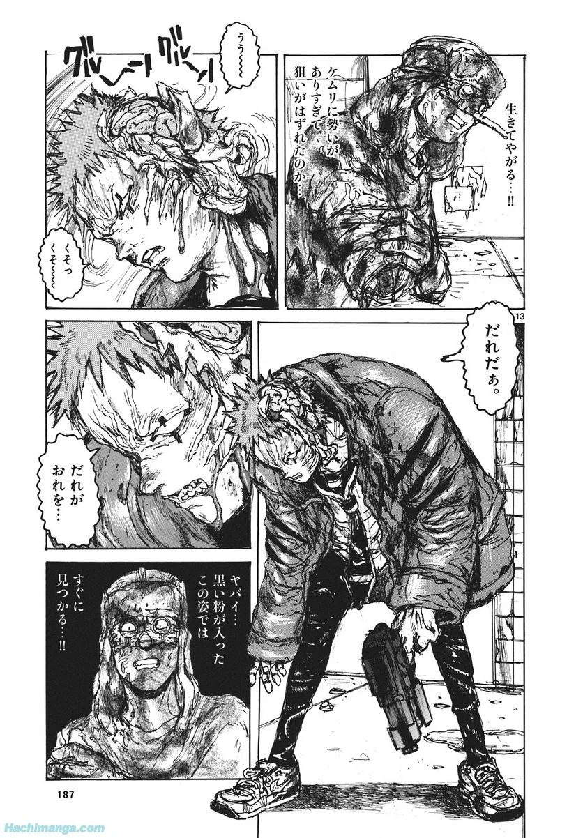 ドロヘドロ 第16.3話 - Trang 55
