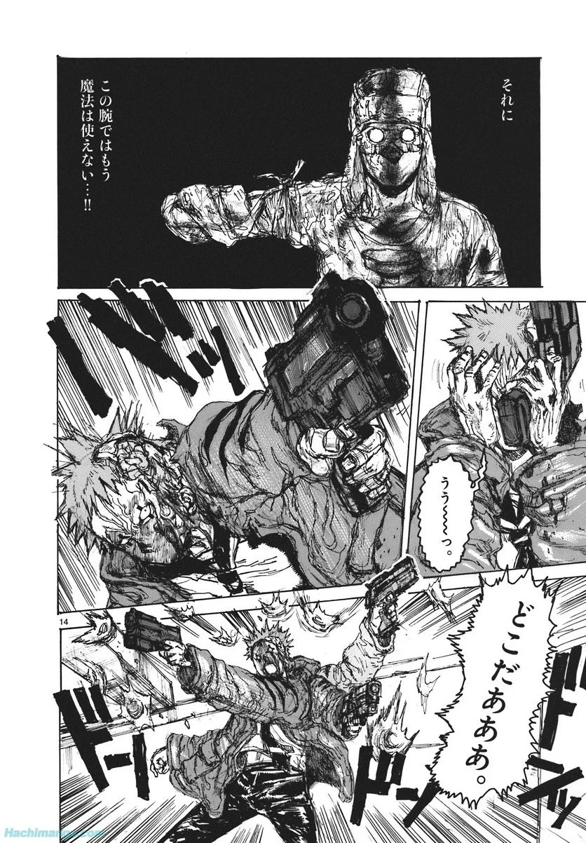 ドロヘドロ 第16.3話 - Trang 56
