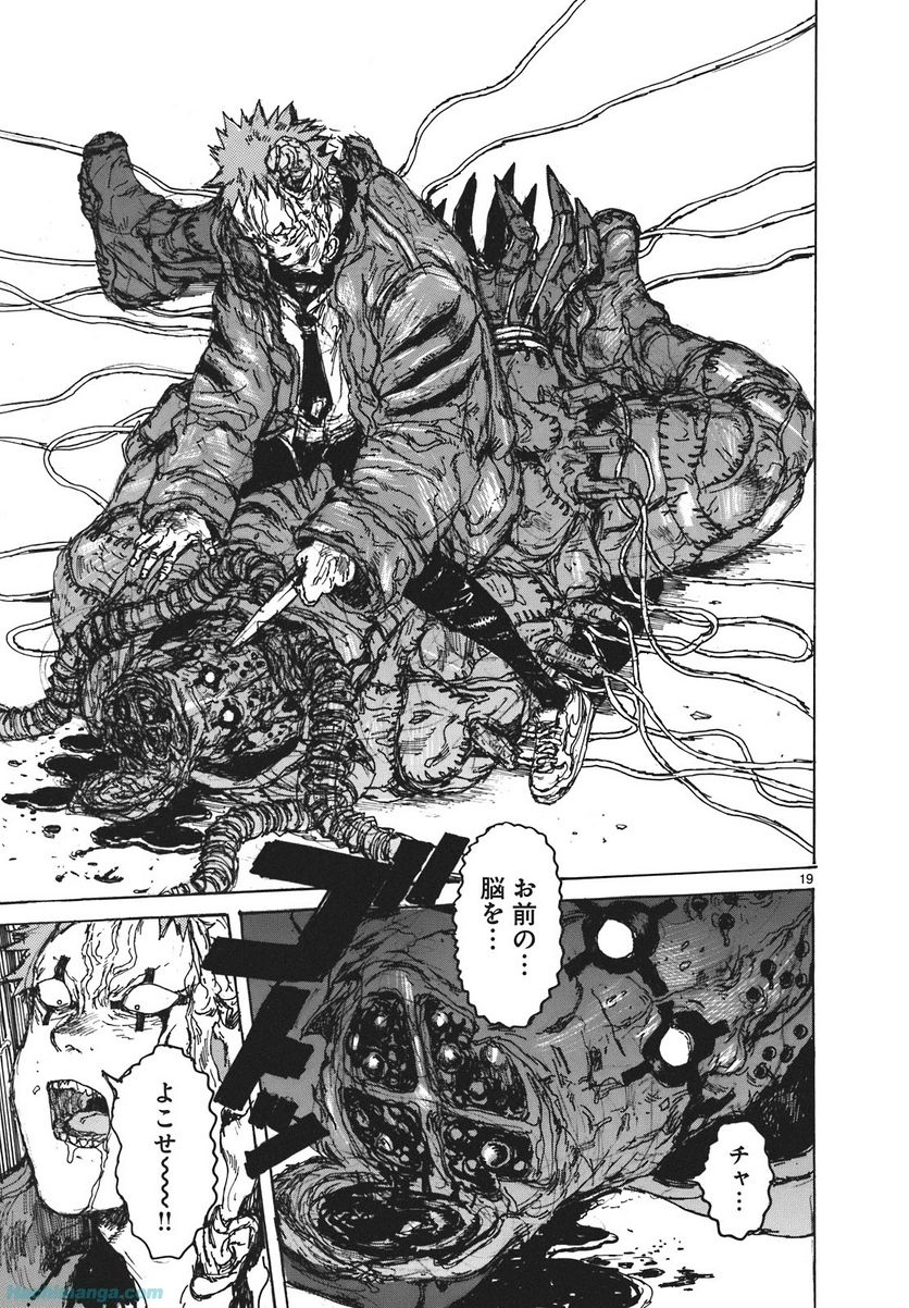 ドロヘドロ 第16.3話 - Trang 61